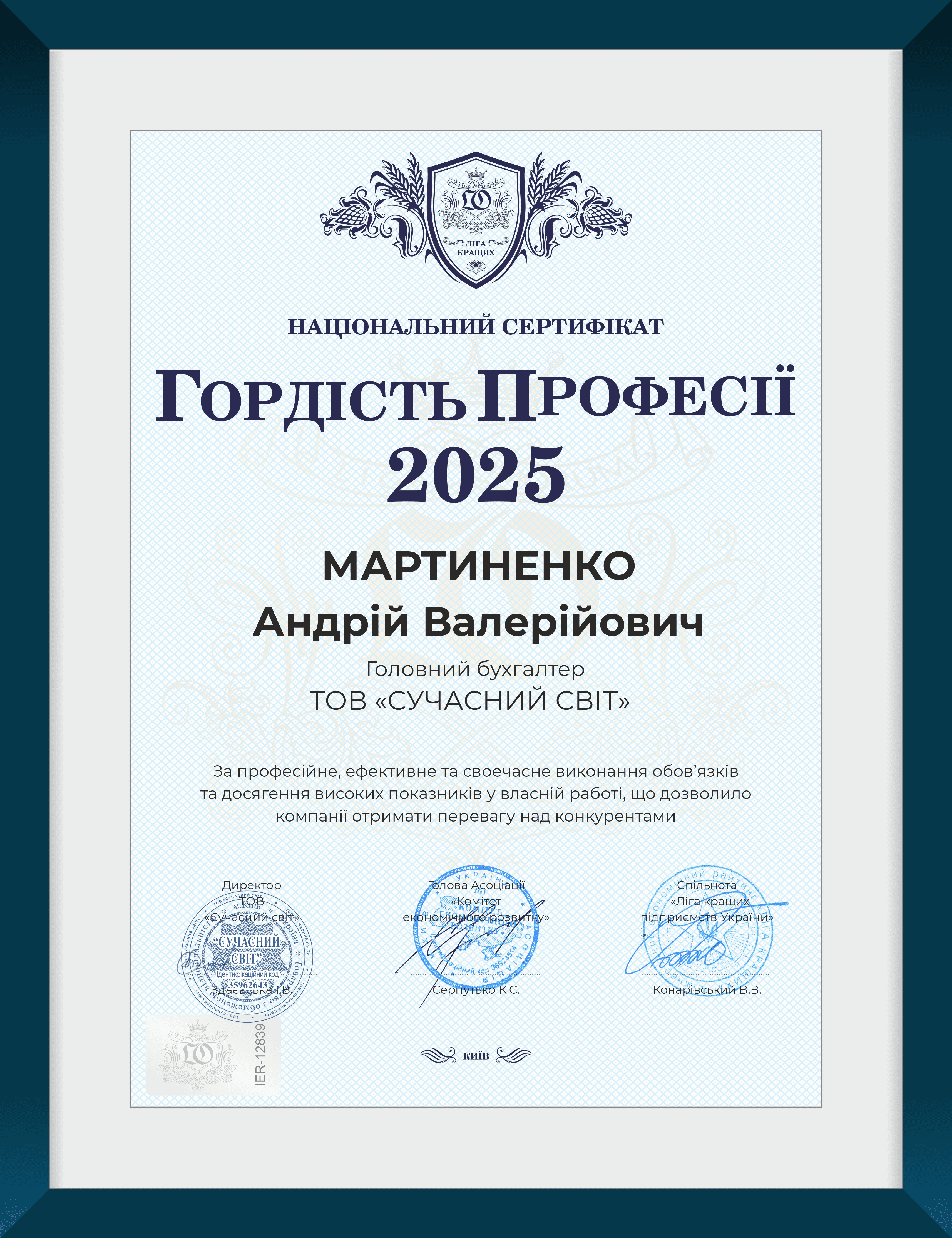 переглянути award