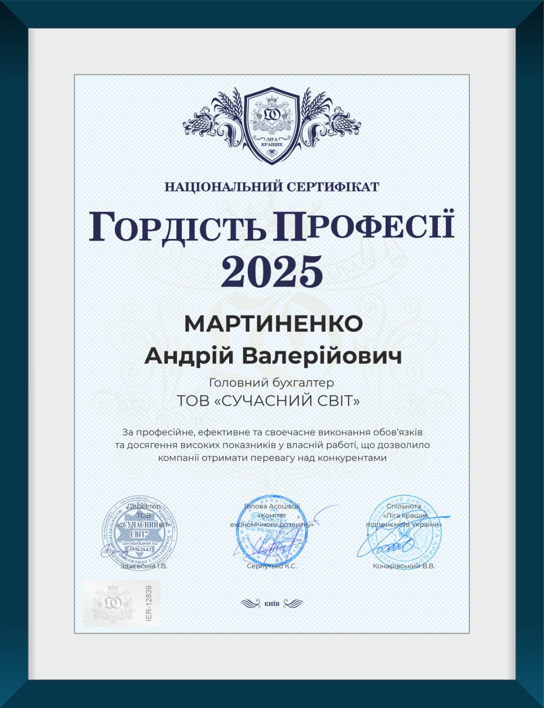 переглянути award