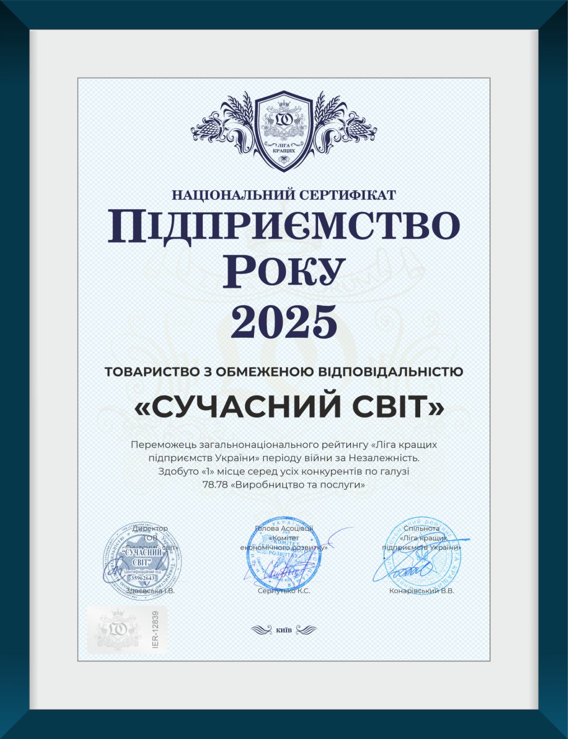переглянути award